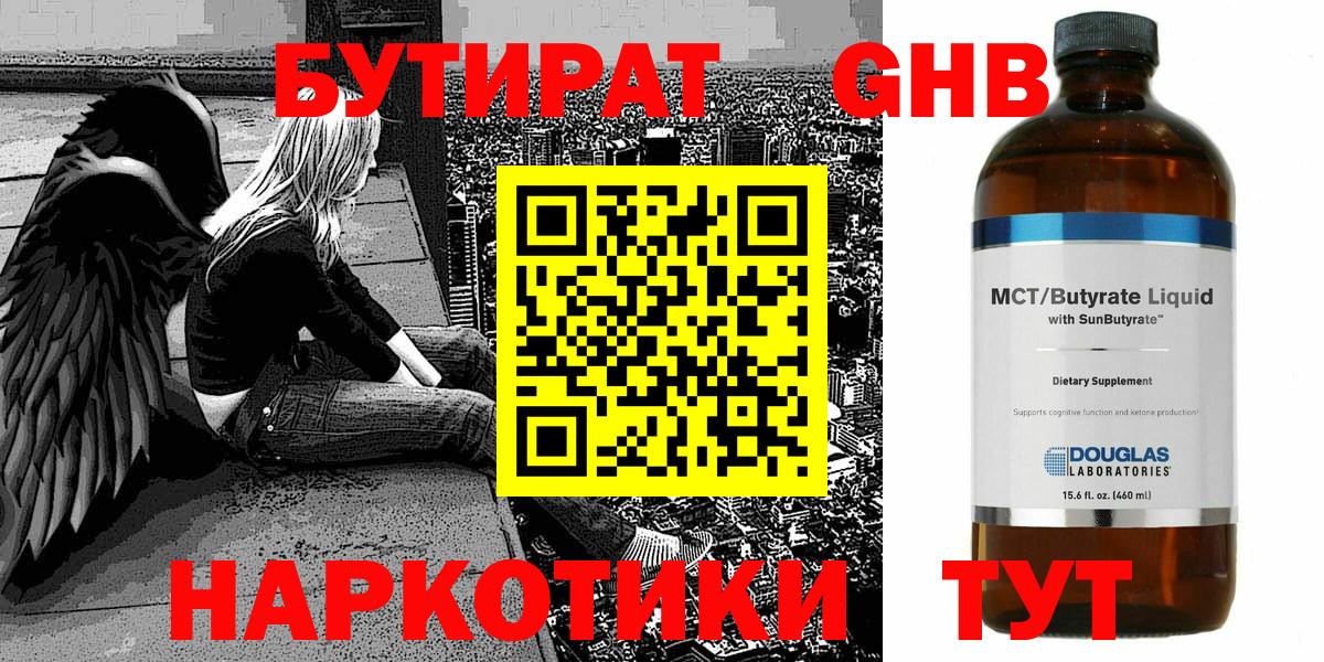 БУТИРАТ оксана Искитим