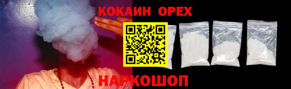 КОКАИН Columbia Искитим