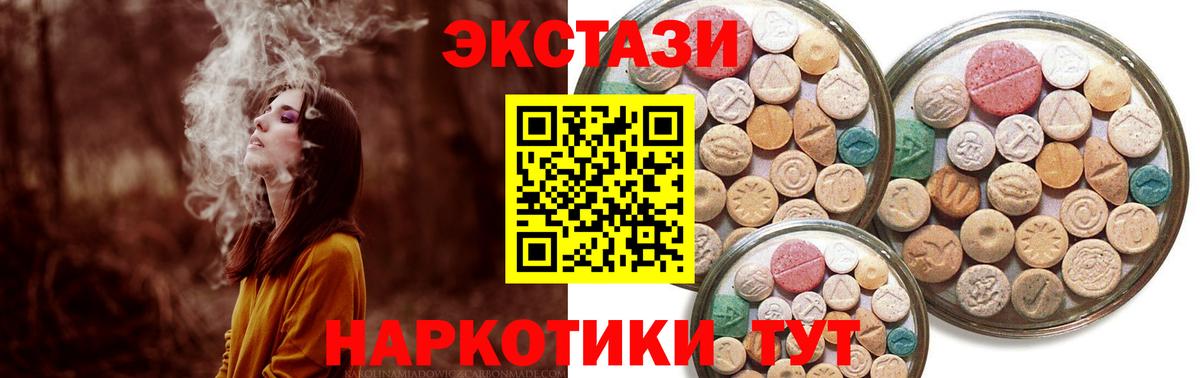 Искитим  ЭКСТАЗИ XTC  Ecstasy XTC  Вход с VPN 