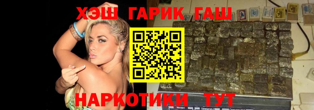Гашиш  Гашиш Ice-O-Lator  Вход с VPN  Гашиш убойный  Искитим 