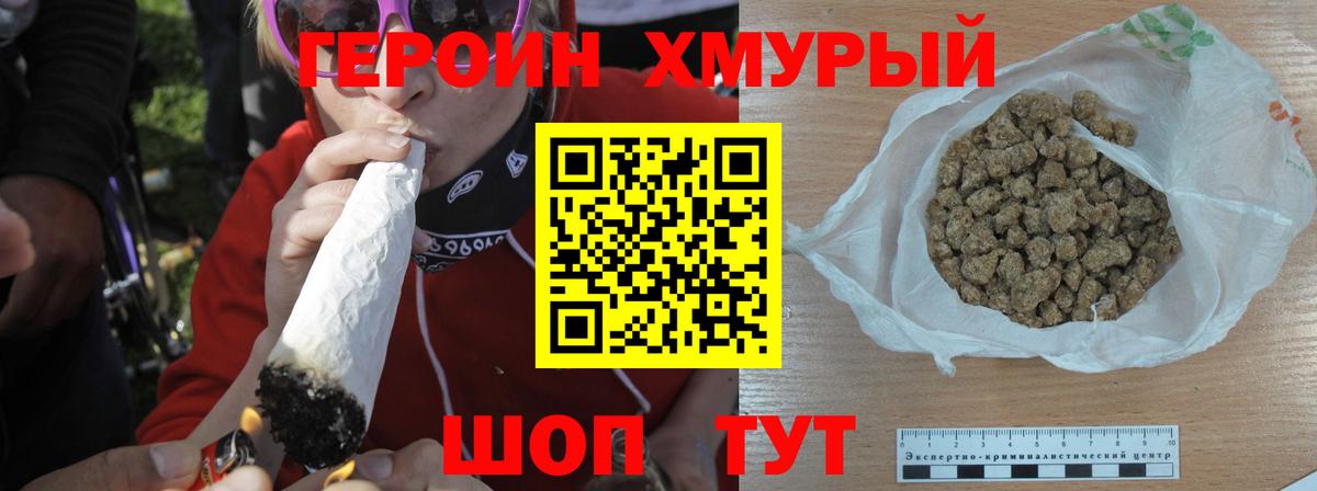 ГЕРОИН афганец  Вход с VPN  Искитим 