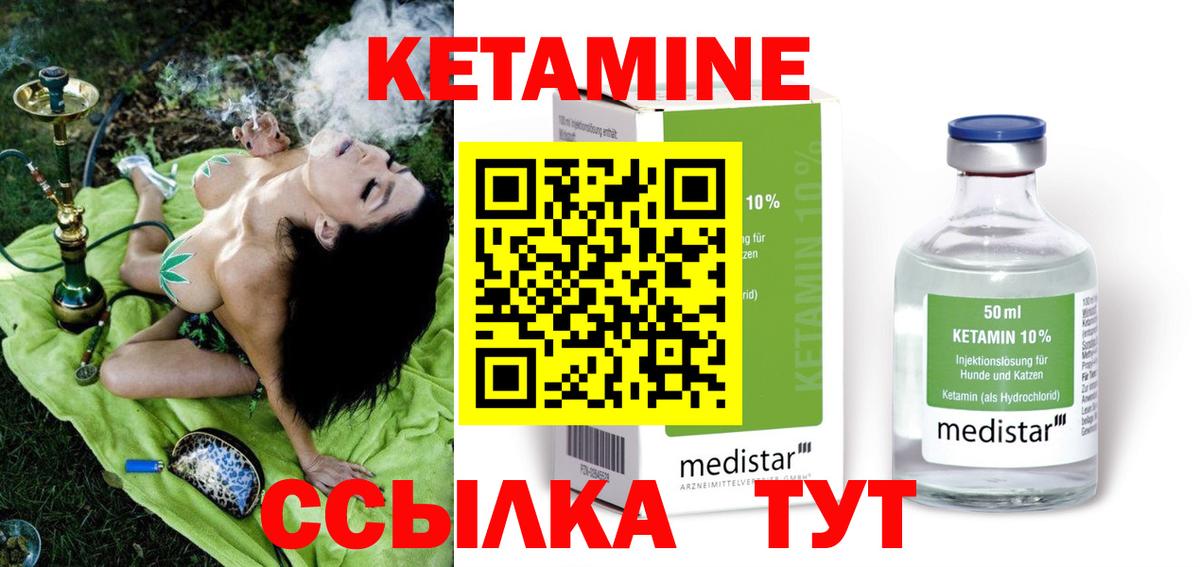 Искитим  КЕТАМИН ketamine  Вход с VPN  КЕТАМИН ketamine 