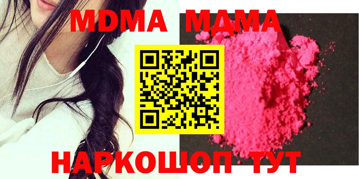 MDMA молли  МДМА Molly  MDMA  Искитим  Вход с VPN 
