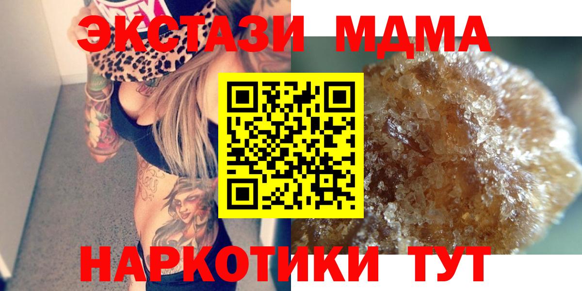 МДМА crystal Искитим