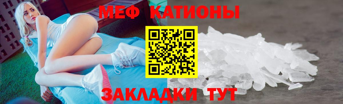 Искитим  Меф мяу мяу  МЯУ-МЯУ  Вход с VPN 