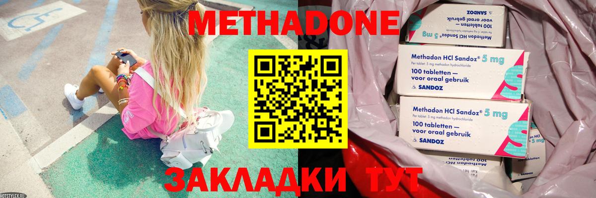 Метадон VHQ Искитим