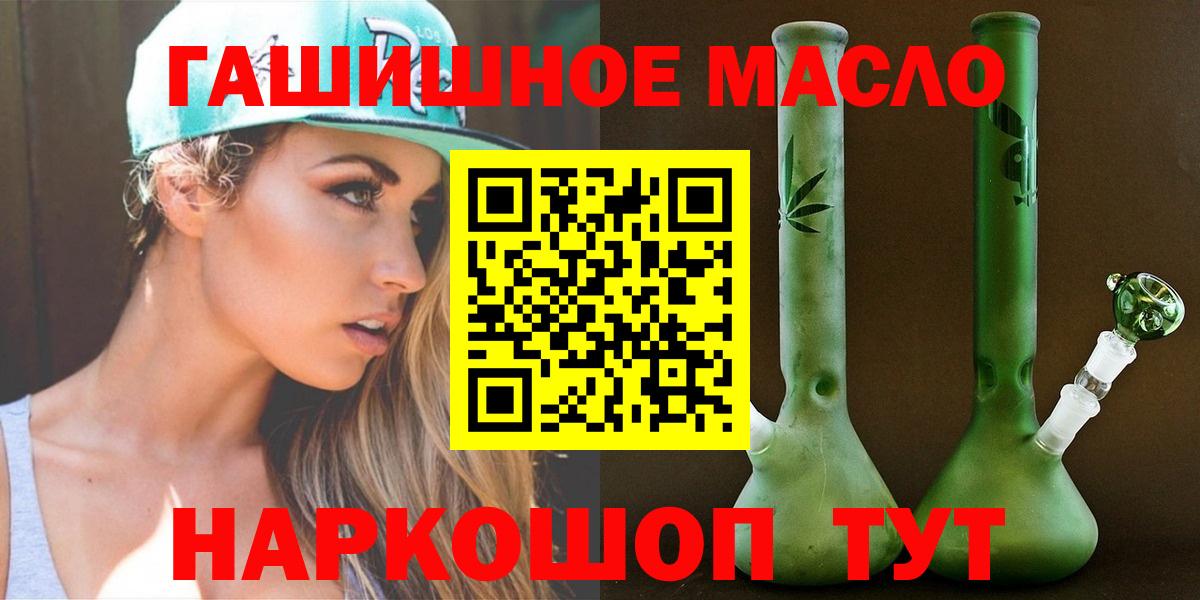 ТГК THC oil Искитим