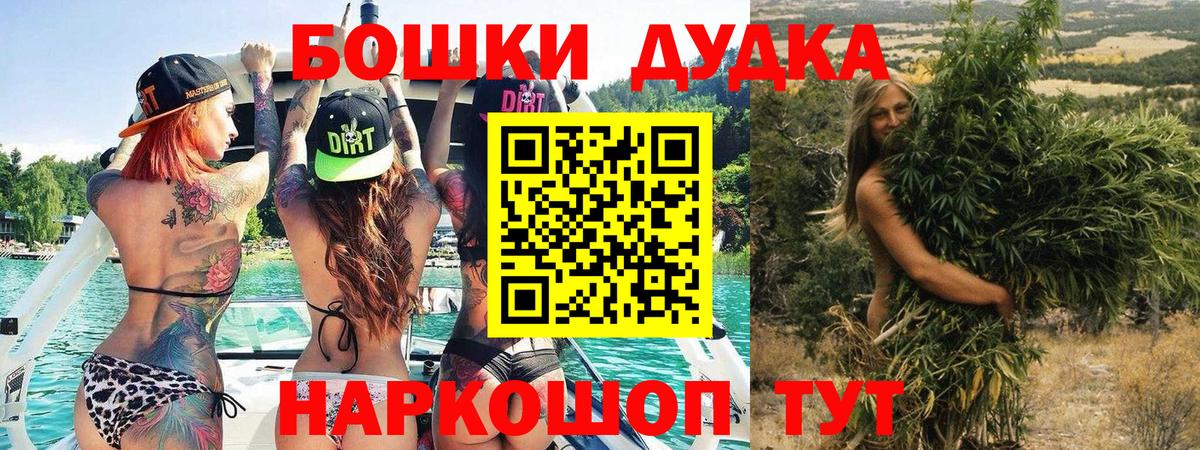 Искитим  Бошки марихуана ГИДРОПОН  МАРИХУАНА VHQ  Канабис ГИДРОПОН  Вход с VPN 